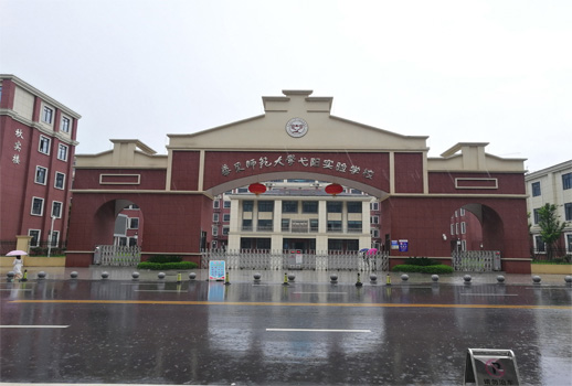 江西省弋陽縣華東師范大學弋陽實驗中學