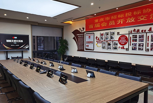 惠聲無紙化助力“重慶市招標(biāo)投標(biāo)協(xié)會首次會員開放交流日活動”成功舉辦