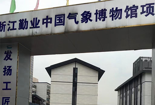 【惠聲數(shù)字IP網(wǎng)絡(luò)廣播系統(tǒng)工程案例】浙江省紹興市中國氣象博物館
