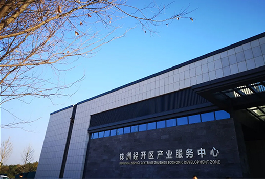 湖南省株洲經(jīng)開區(qū)產(chǎn)業(yè)服務中心 