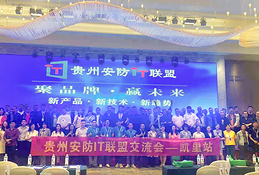 巡展第三站 | 惠聲貴州巡展凱里站大放異彩，重點(diǎn)案例驚艷亮相
