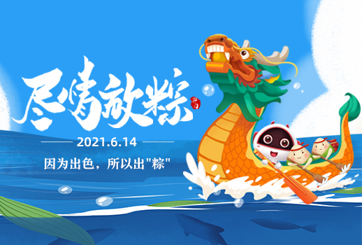 端午節(jié)安康 | 那些小時(shí)候的端午記憶，你還記得幾個(gè)？