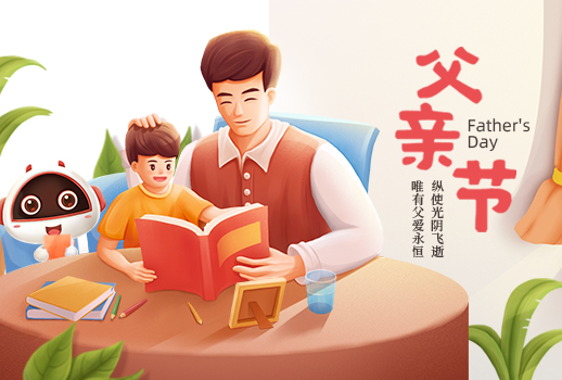 父親節(jié)快樂(lè) | 父愛如山，大愛無(wú)言，致敬我們超能的爸爸！