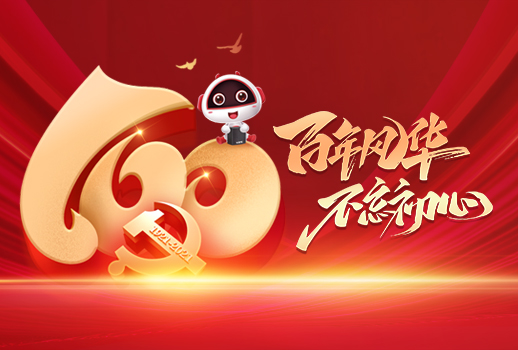 建黨100周年 | 百年巨變，這是中國最美的答卷！！