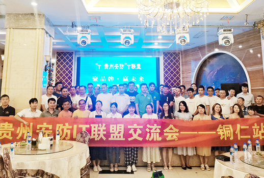 巡展第八站 | 貴州銅仁站 惠聲品牌，精彩呈現！