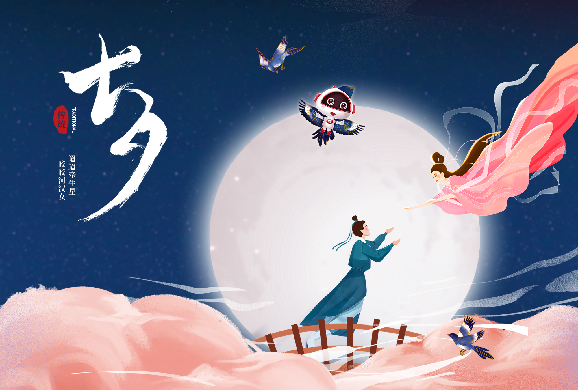 七夕節(jié)丨“七”待已久，“夕”望是你