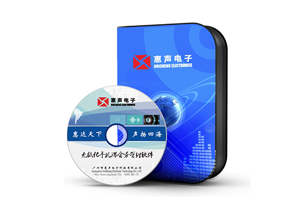 無紙化手機(jī)端會(huì)務(wù)管理軟件 VS-9300S