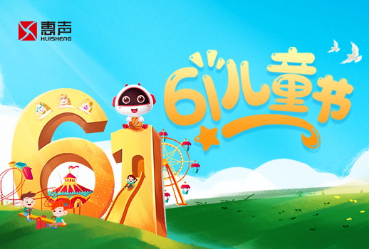 六一兒童節(jié)快樂丨童心未泯，夢想飛揚(yáng)
