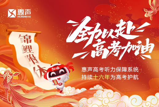 為夢而戰(zhàn)，不負(fù)韶華！
