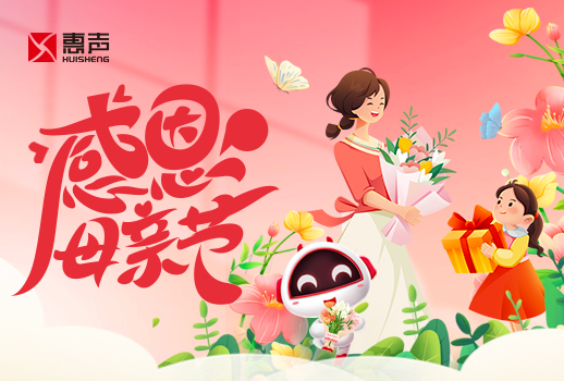 感恩母親節(jié)丨所念慈母恩，天地共久長(zhǎng)！