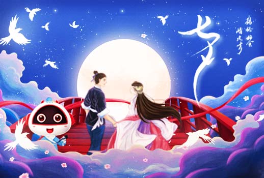 七夕節(jié)丨一段屬于星辰和詩意的時(shí)光