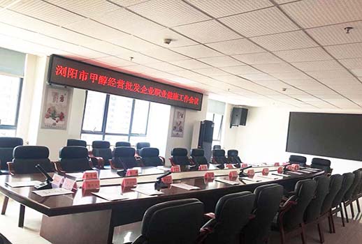 【惠聲專業(yè)會議擴(kuò)聲案例】湖南省疾病預(yù)防控制中心