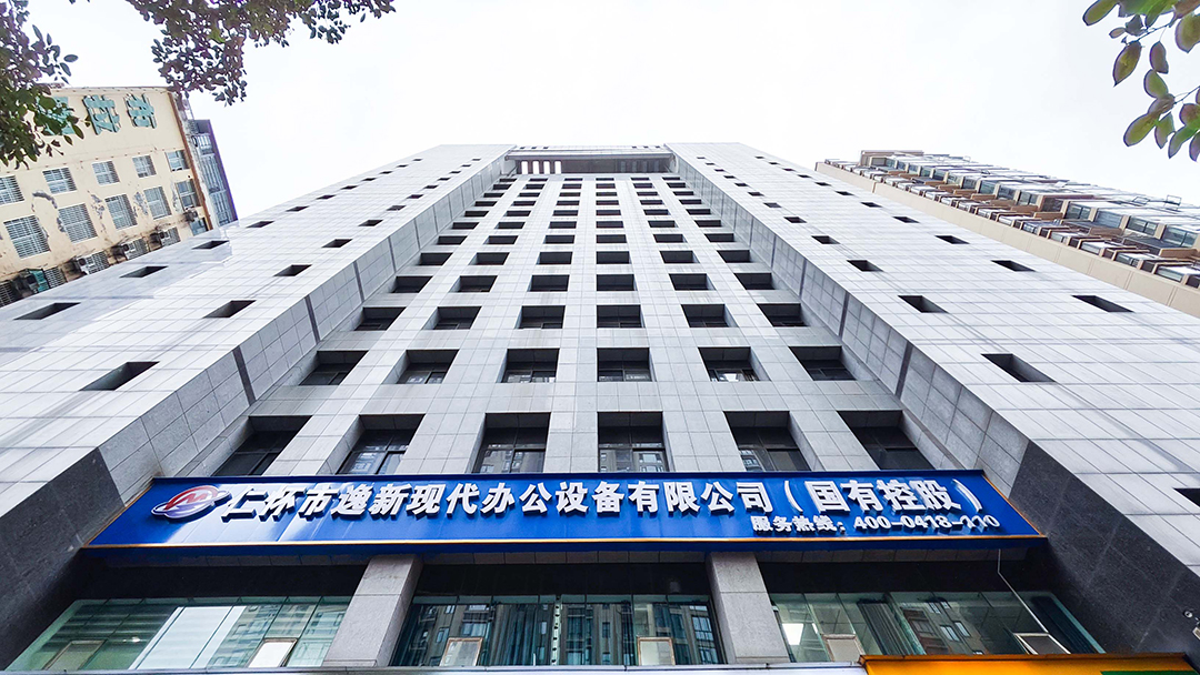 【惠聲無(wú)紙化會(huì)議系統(tǒng)案例】仁懷市逸新現(xiàn)代辦公設(shè)備有限公司