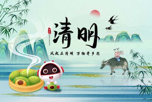 清明節(jié)放假通知 | 清明雨上，踏春而行