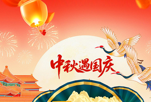 【与国同梦，与光同行】 热烈庆祝中华人民共和国成立76周年！